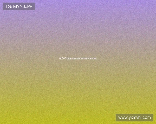 热刺600万欧出售希尔加盟赫罗纳 低买高用揭示资源调配策略