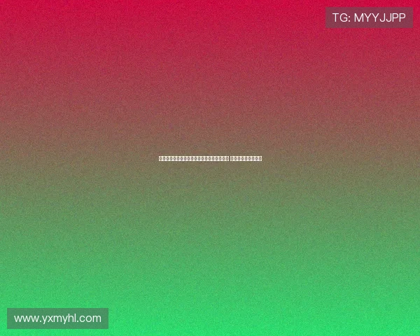 西甲升班马埃尔切租借加的斯后卫丘斯特加盟 强化防线助力新赛季